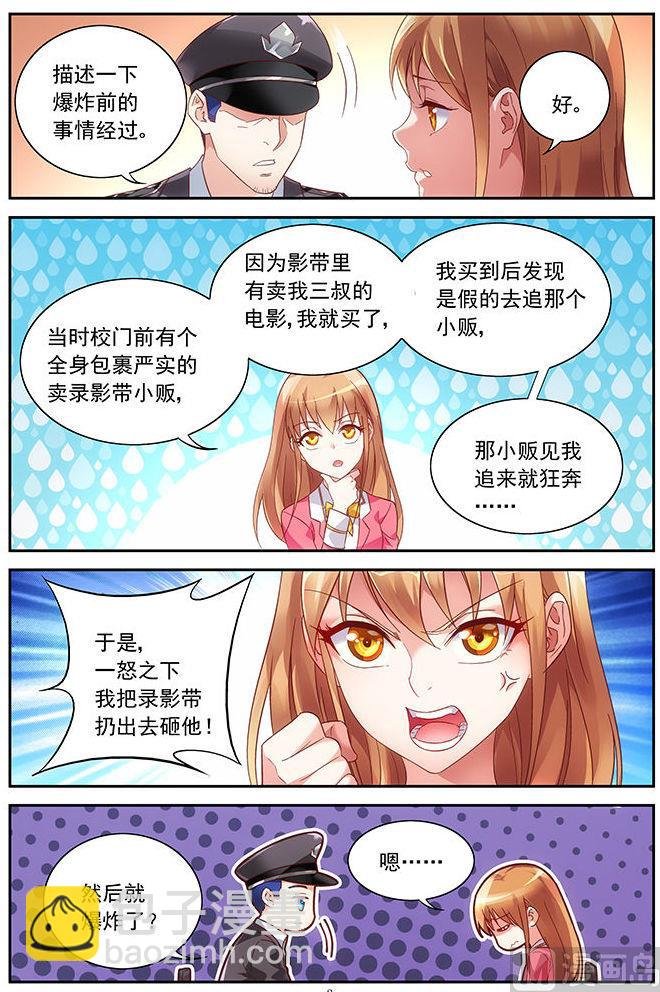 第36话 打电话给三叔