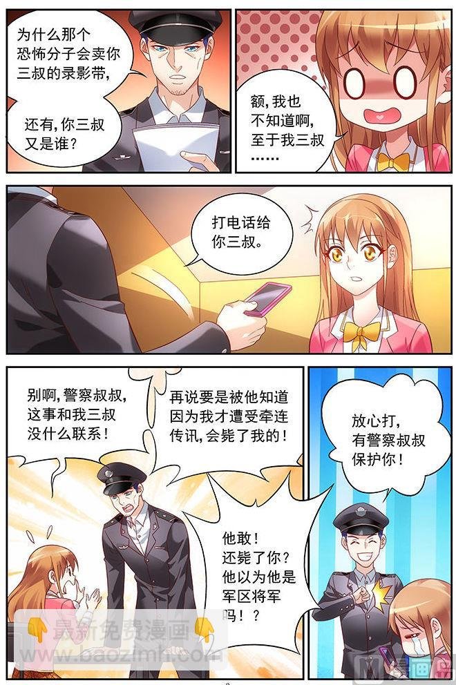第36话 打电话给三叔