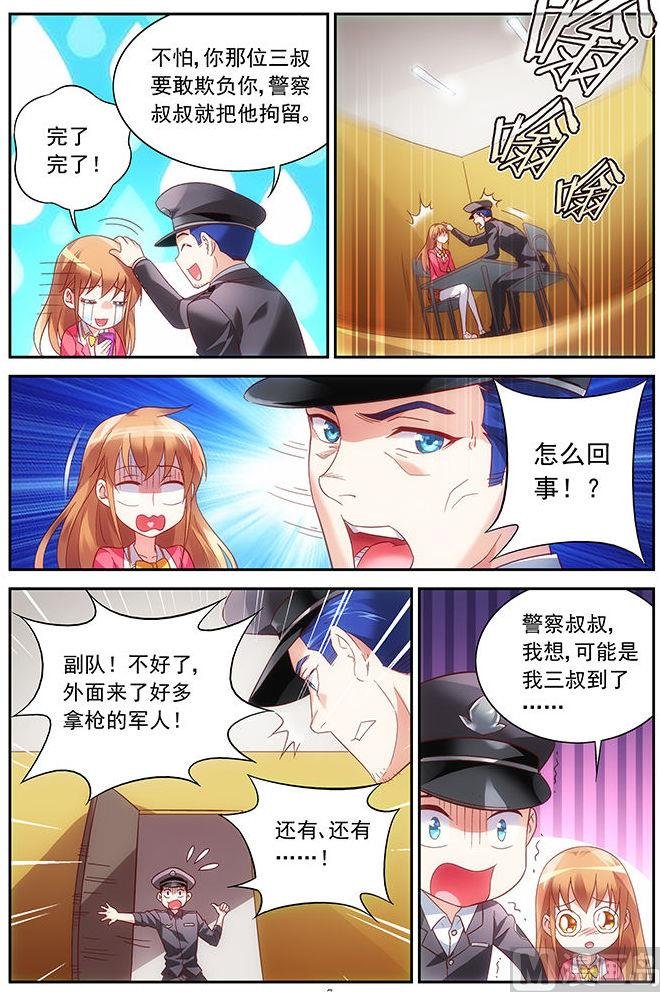 第36话 打电话给三叔