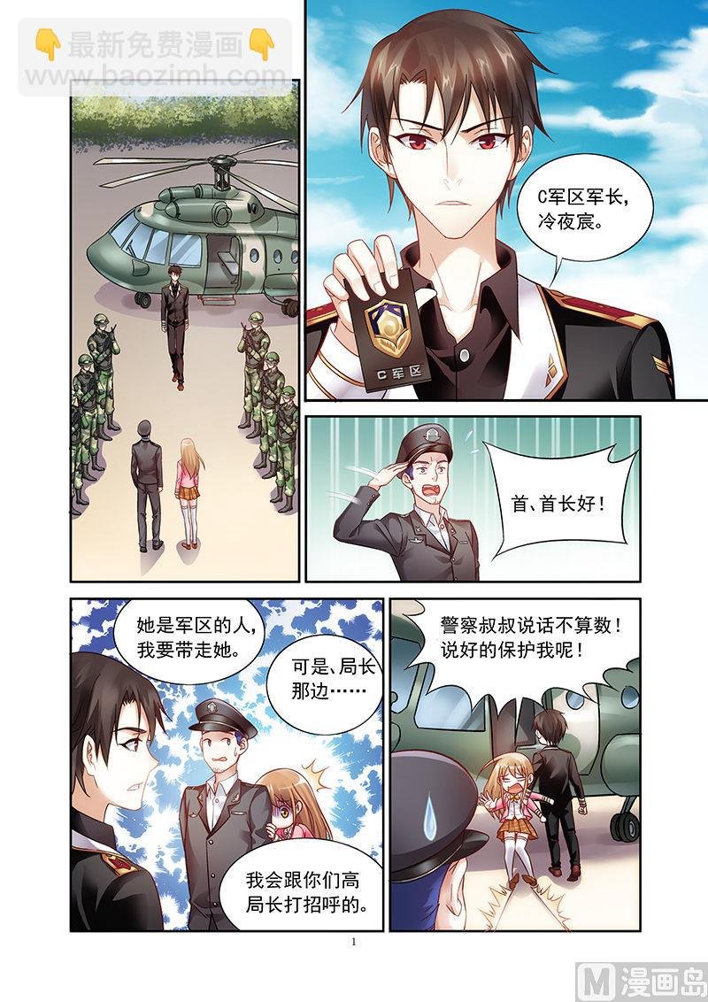 第37话 说好的保护我呢