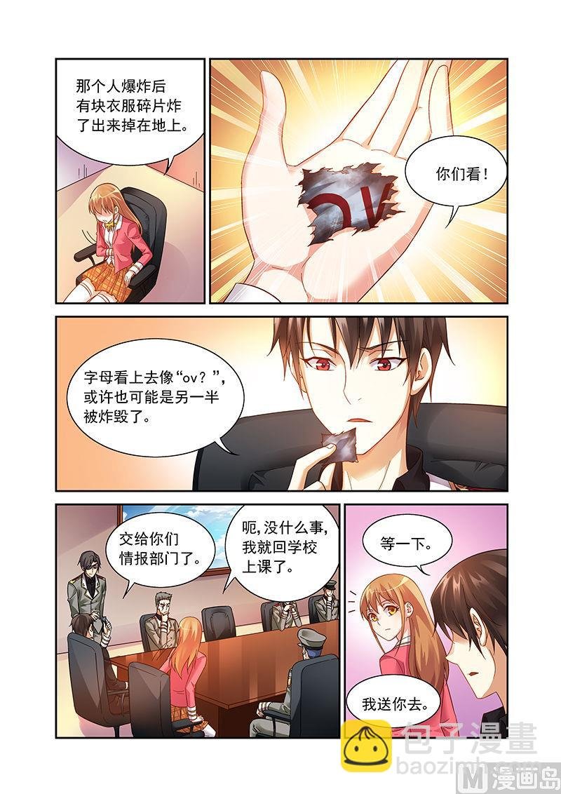 第37话 说好的保护我呢