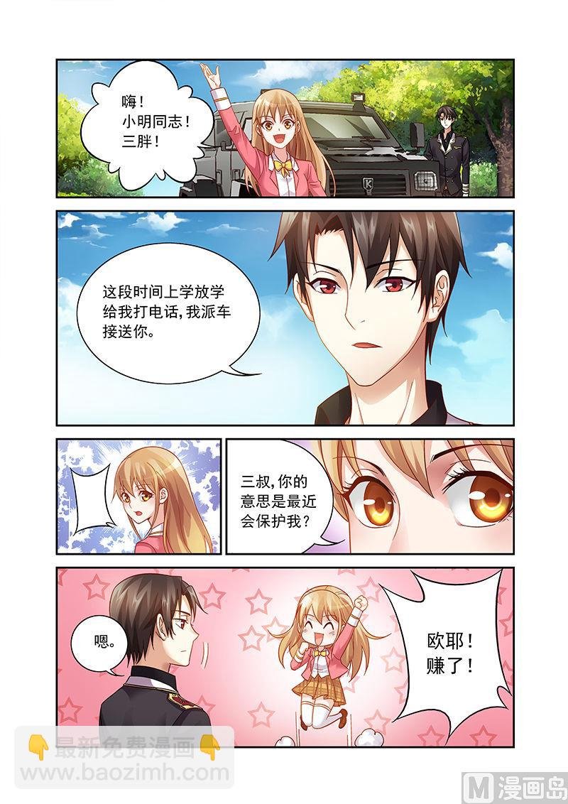 第37话 说好的保护我呢