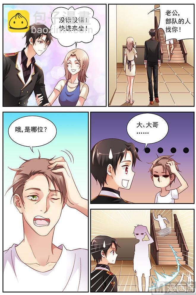 第38话 我自己造