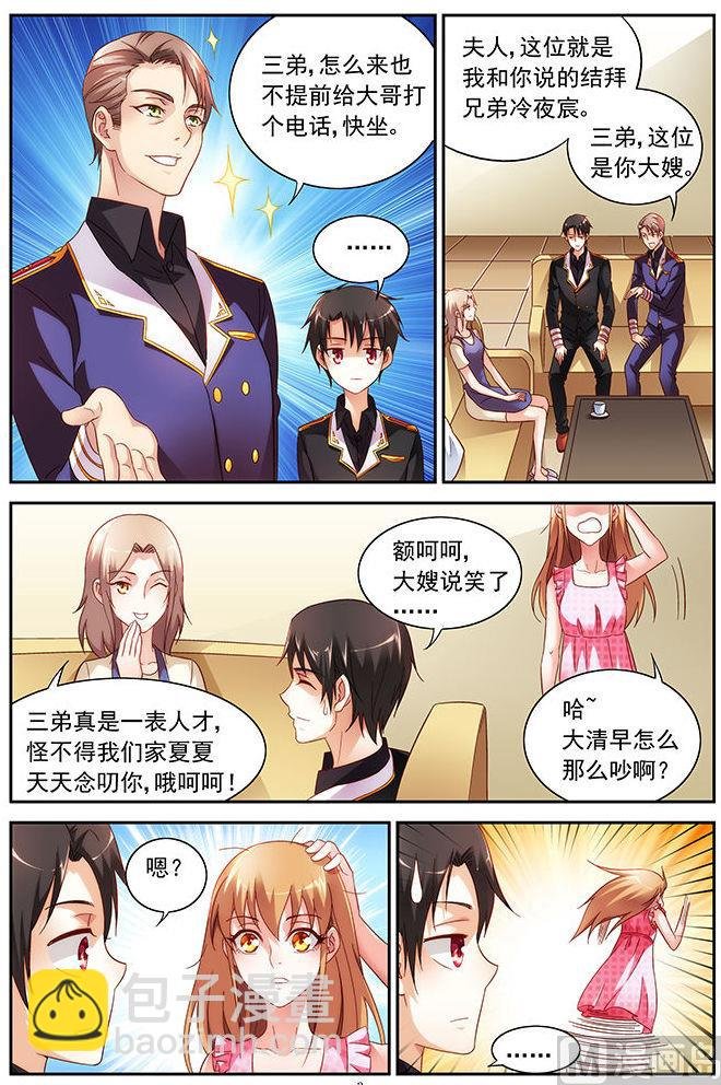 第38话 我自己造