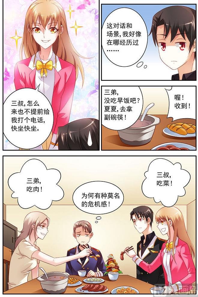 第38话 我自己造