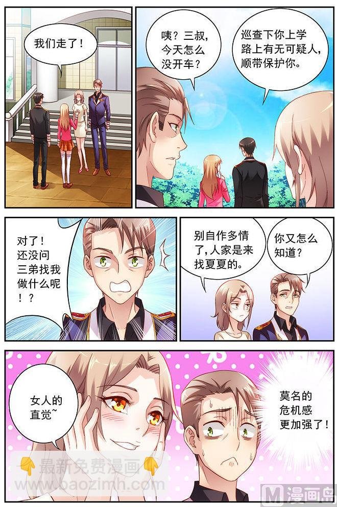 第38话 我自己造