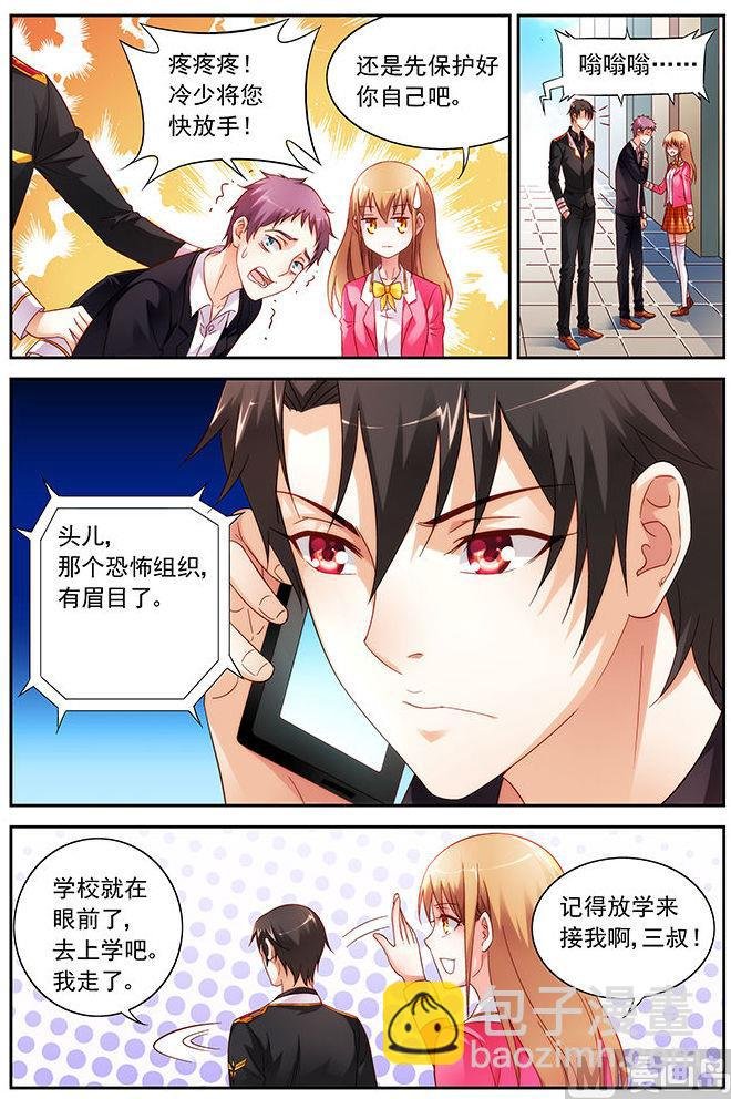 第38话 我自己造