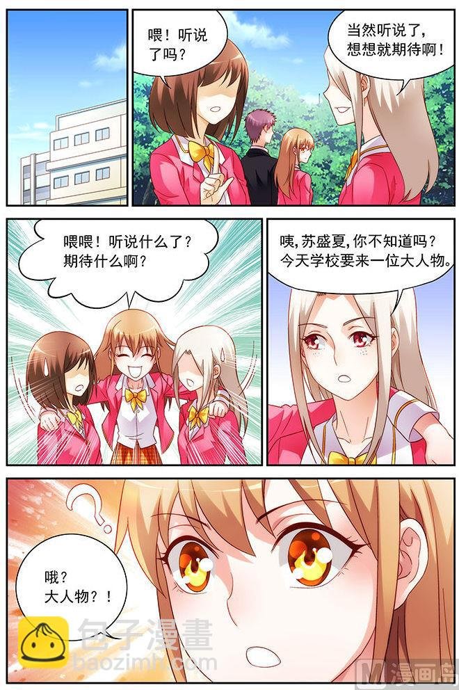 第38话 我自己造