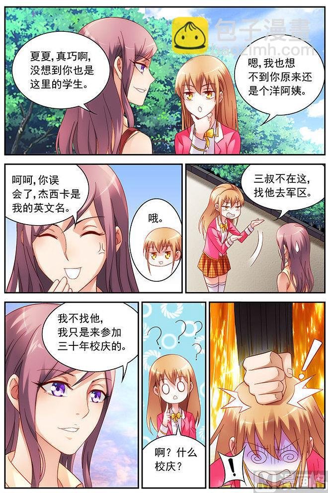 第39话 跟我们回局里