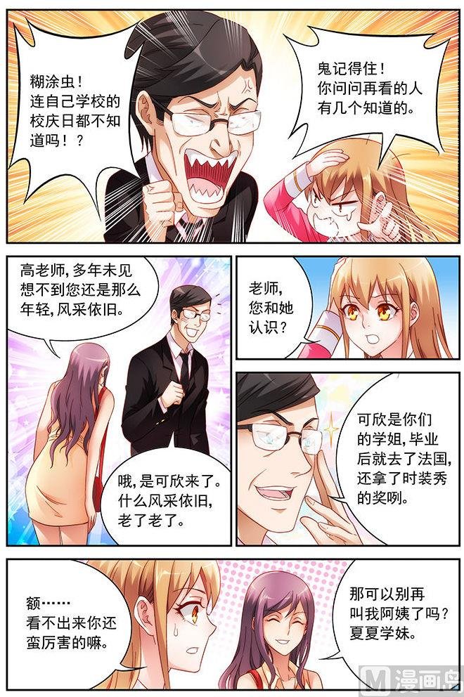 第39话 跟我们回局里