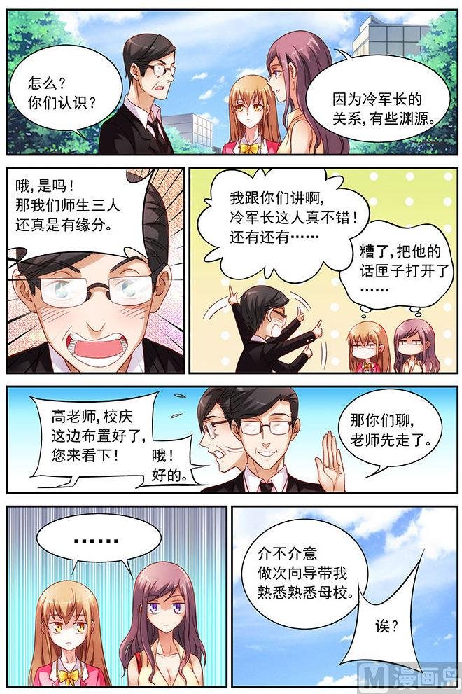 第39话 跟我们回局里