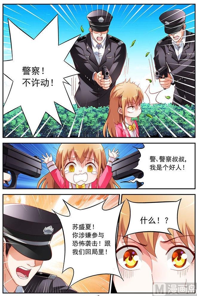第39话 跟我们回局里