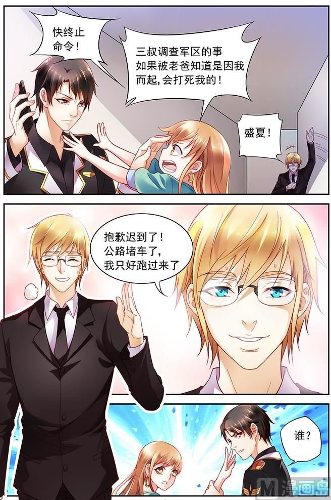 第4话 是您未来的侄女婿