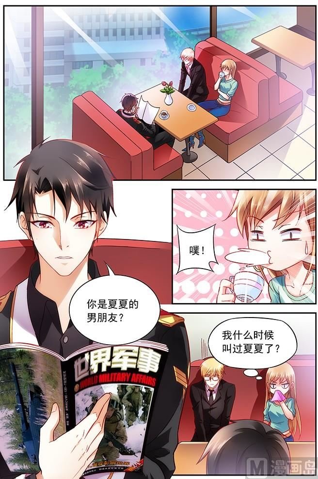 第4话 是您未来的侄女婿
