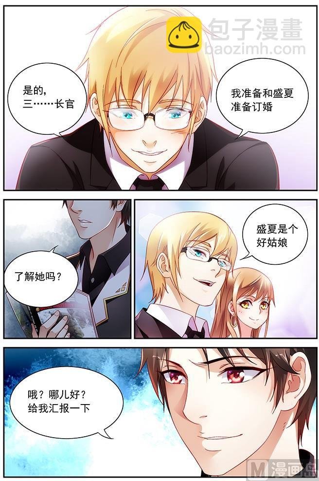 第4话 是您未来的侄女婿