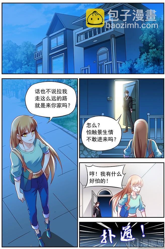 第4话 是您未来的侄女婿