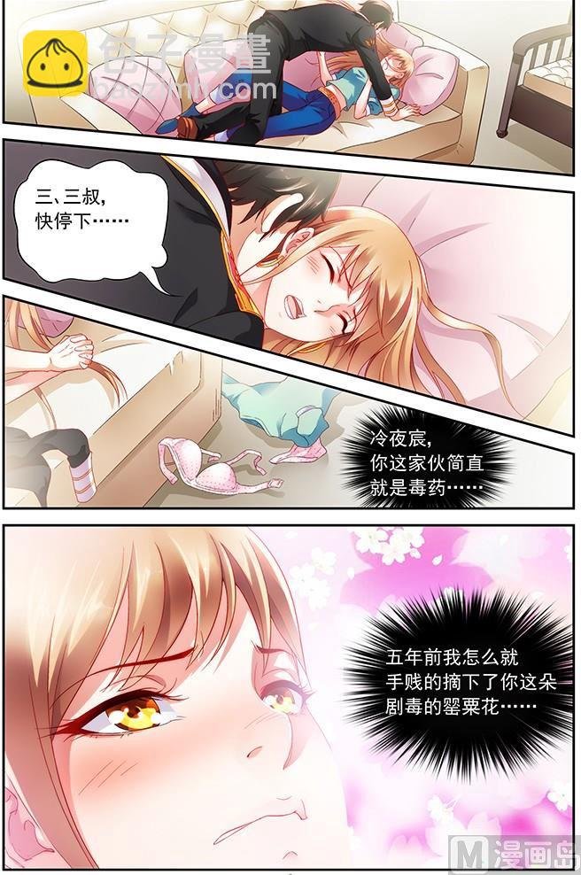 第4话 是您未来的侄女婿
