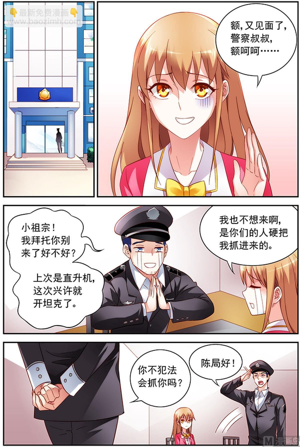 第40话 要见三叔