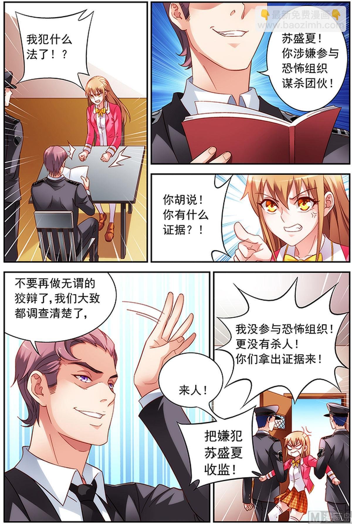 第40话 要见三叔