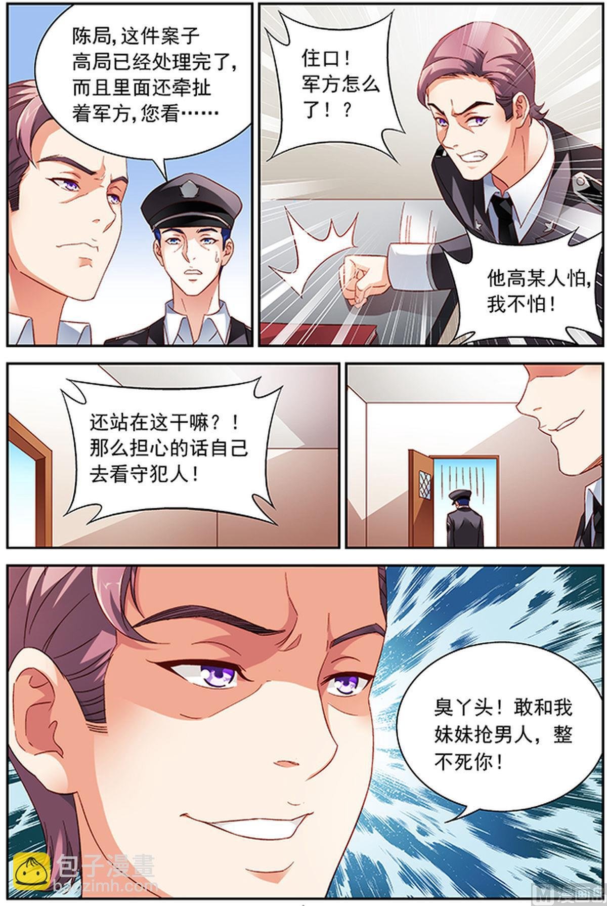 第40话 要见三叔
