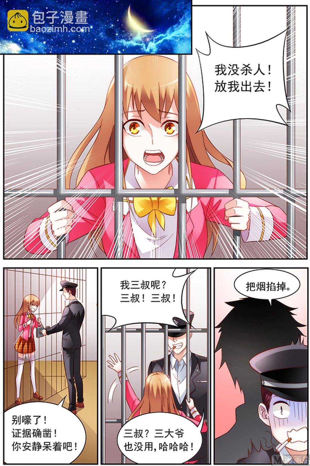 第40话 要见三叔