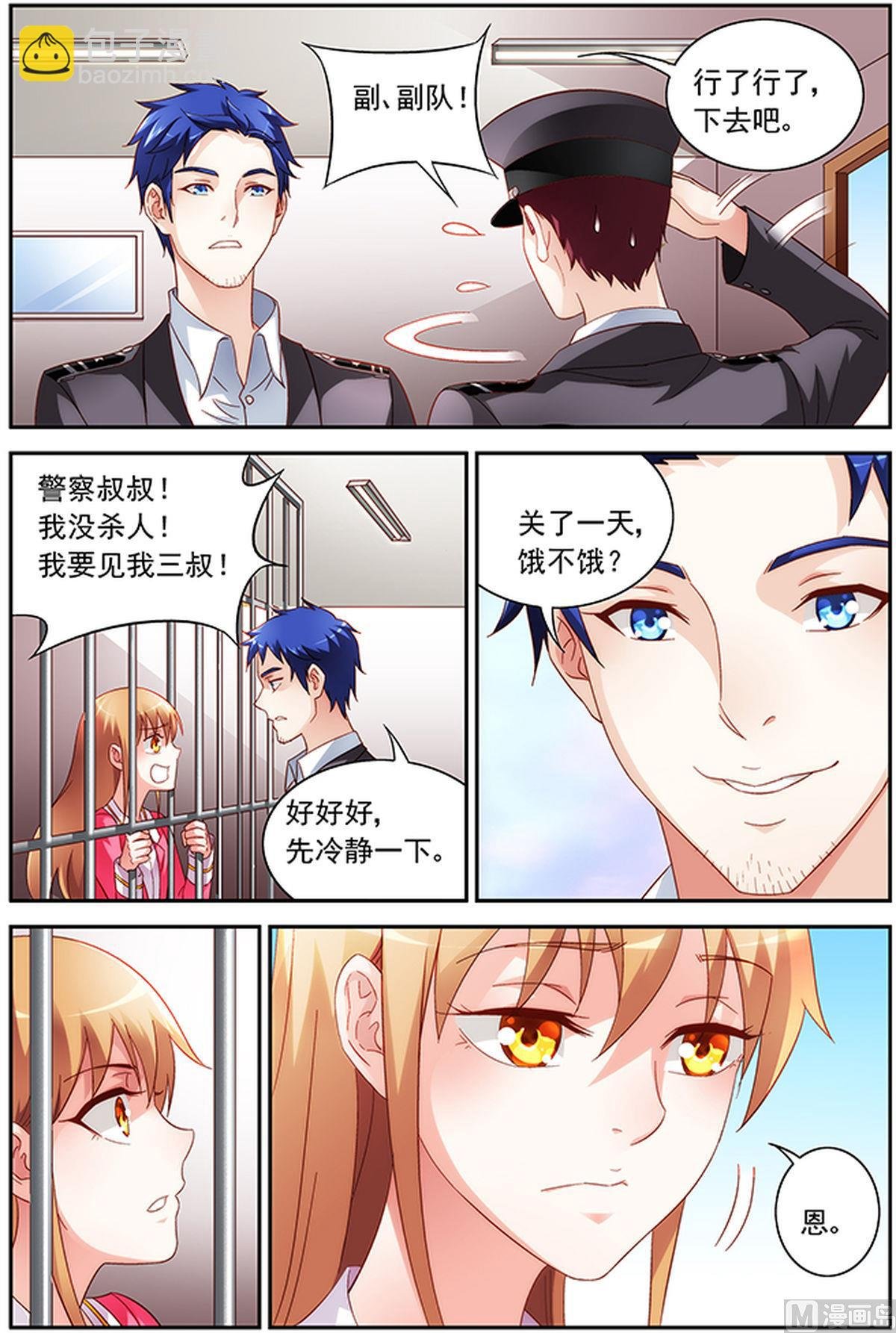 第40话 要见三叔