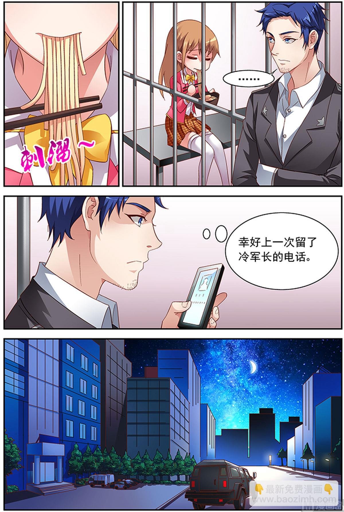 第40话 要见三叔
