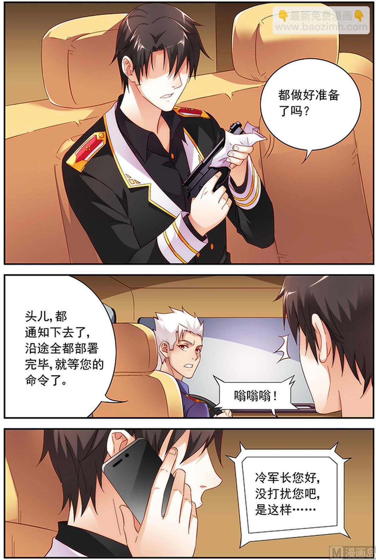 第40话 要见三叔