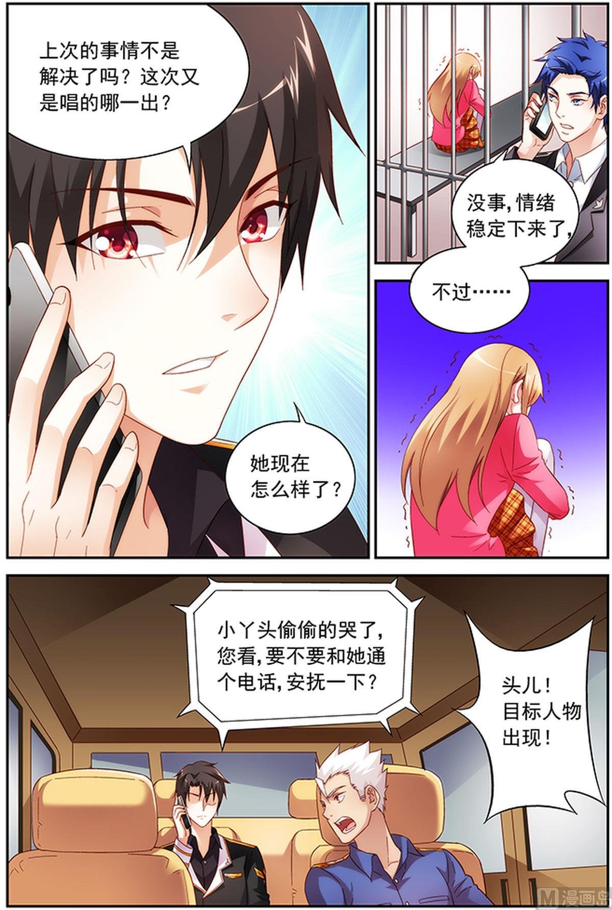 第40话 要见三叔