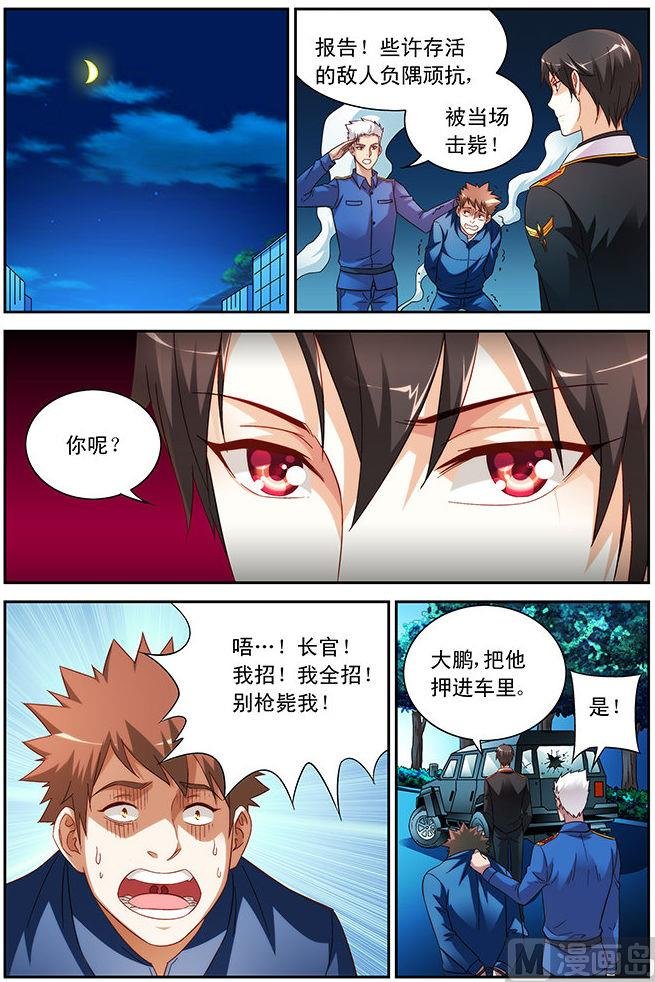 第42话 意料之中