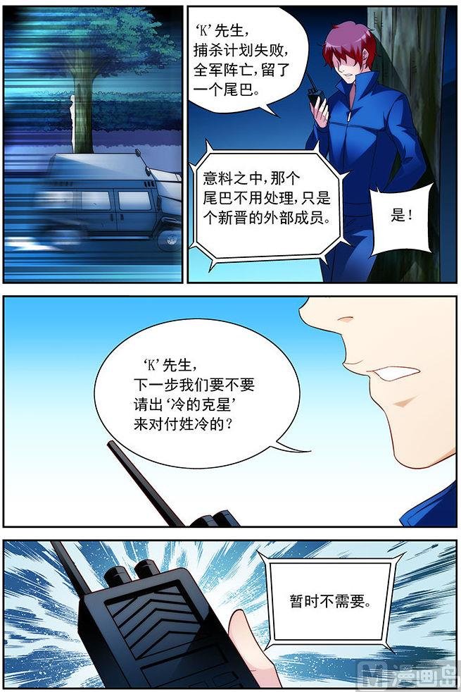 第42话 意料之中