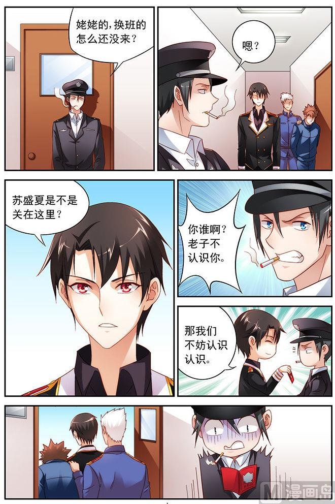 第43话 来救你