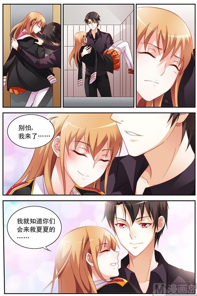 第43话 来救你