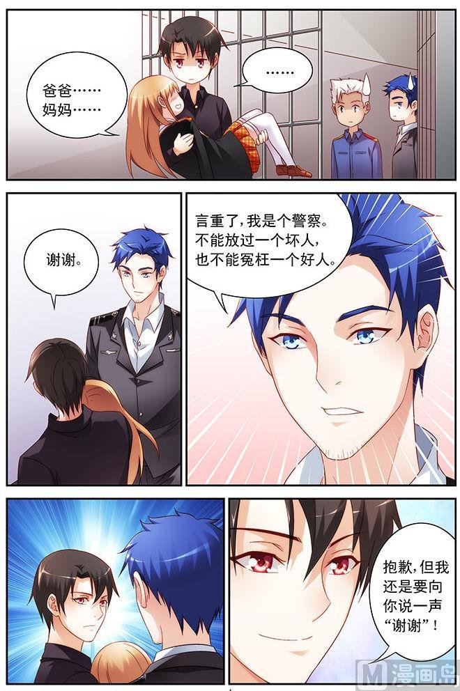 第43话 来救你
