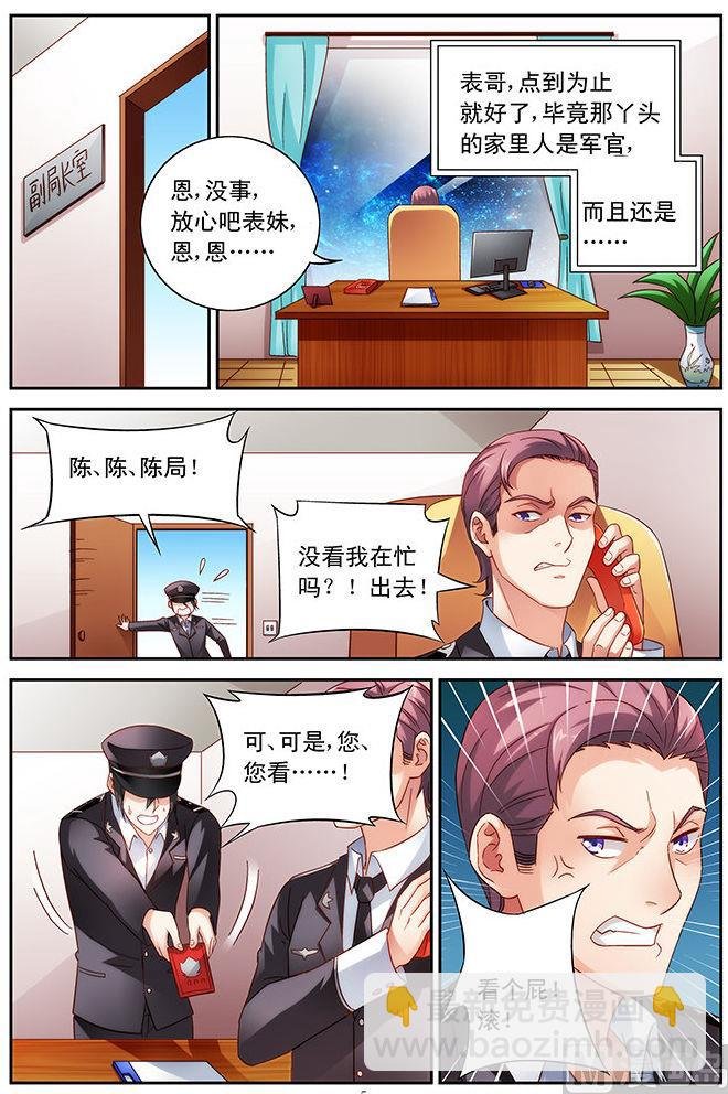 第43话 来救你