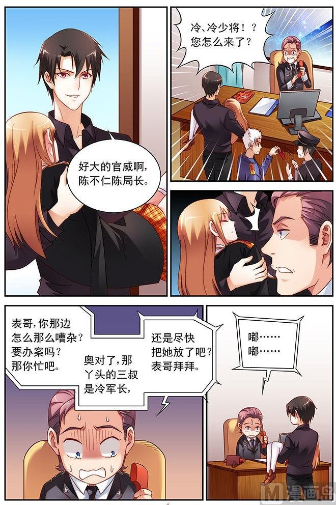 第43话 来救你