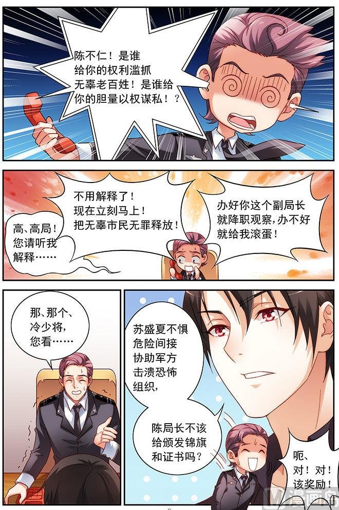 第43话 来救你