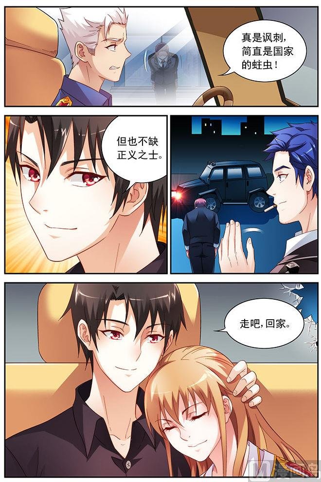 第43话 来救你