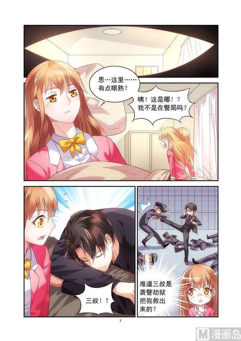 第44话 拜托你件事