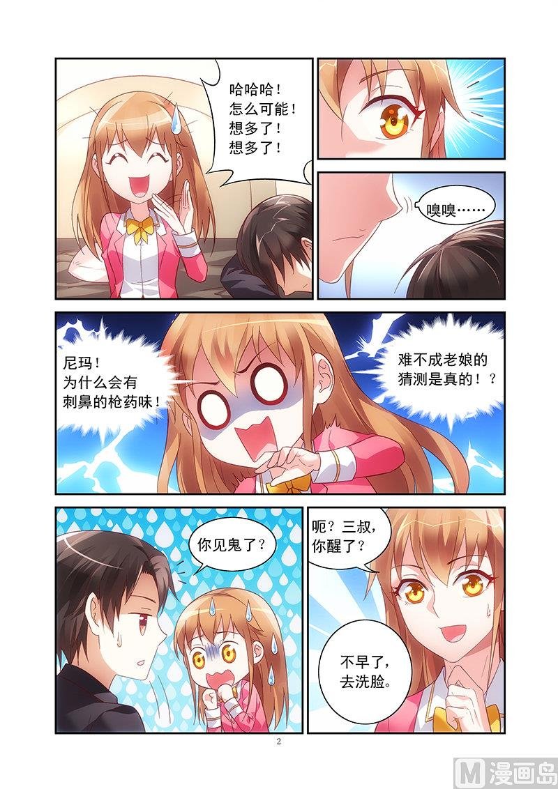 第44话 拜托你件事