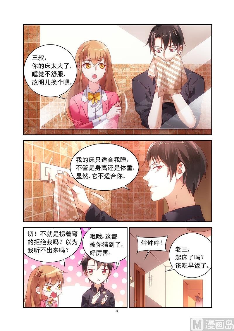 第44话 拜托你件事