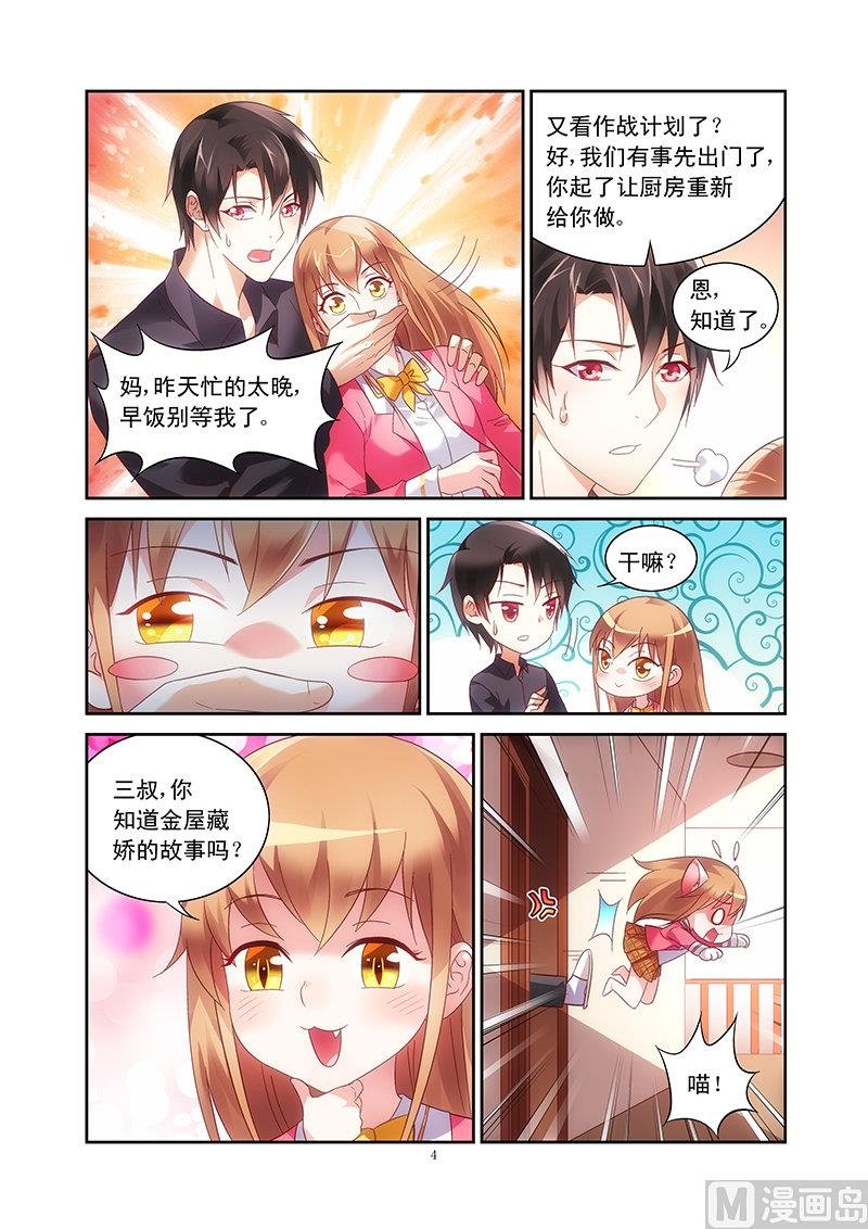 第44话 拜托你件事