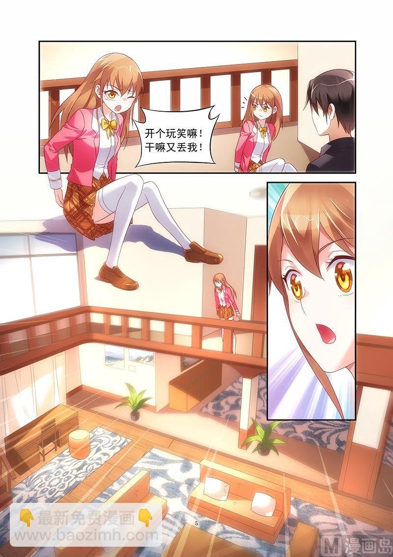 第44话 拜托你件事
