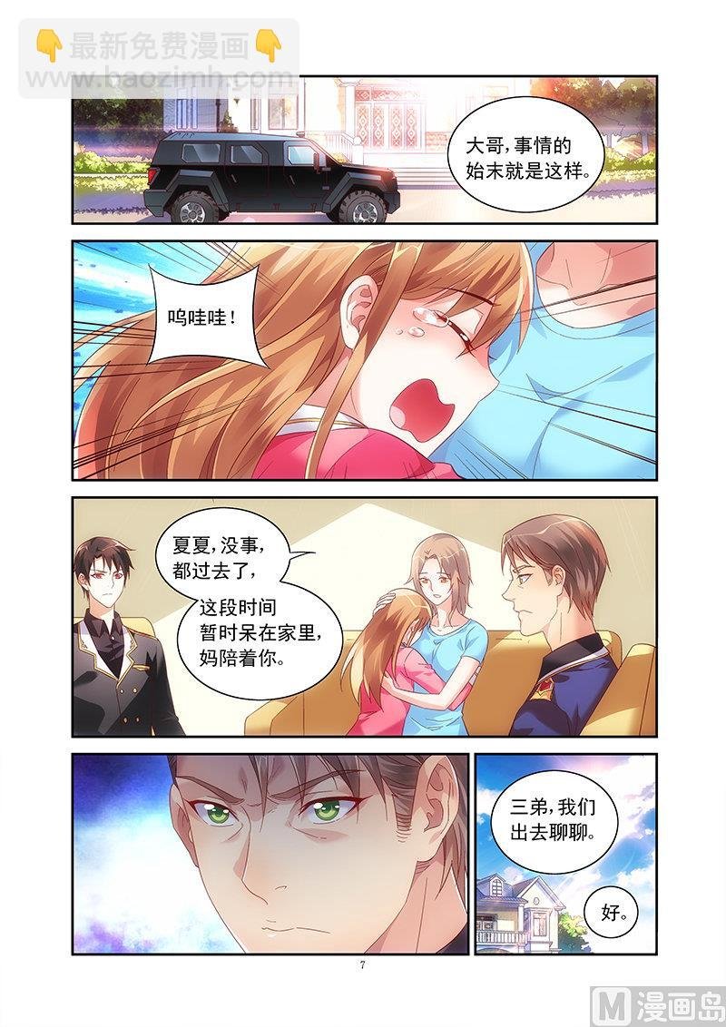 第44话 拜托你件事