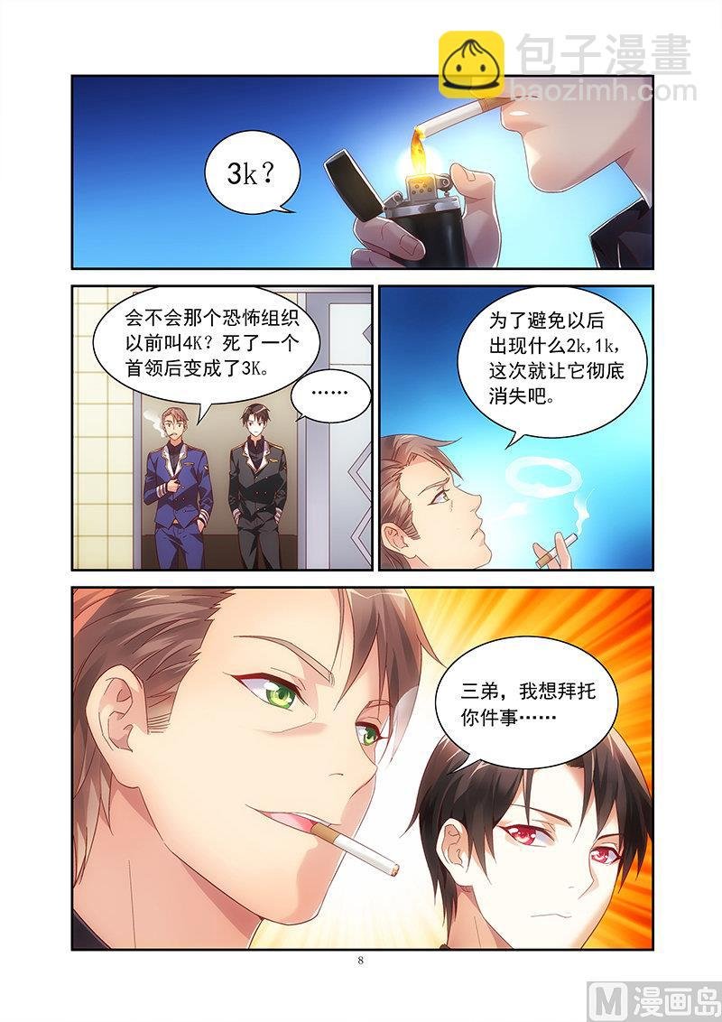 第44话 拜托你件事