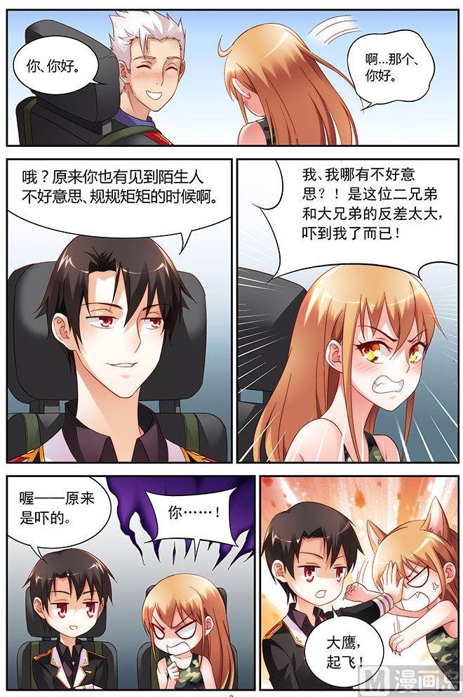 第45话 破例一次