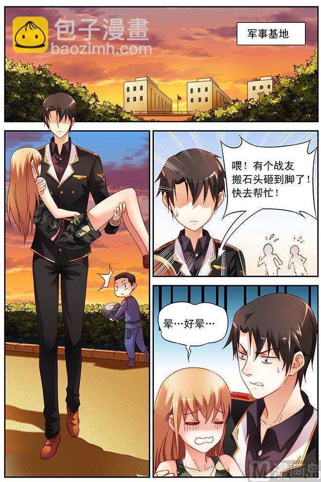 第45话 破例一次