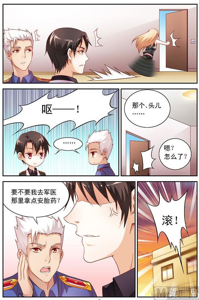 第45话 破例一次