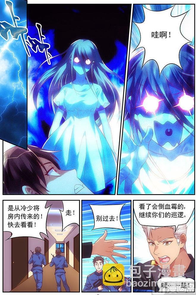 第46话 睡在这里好不好