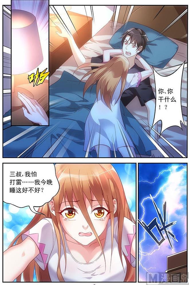 第46话 睡在这里好不好